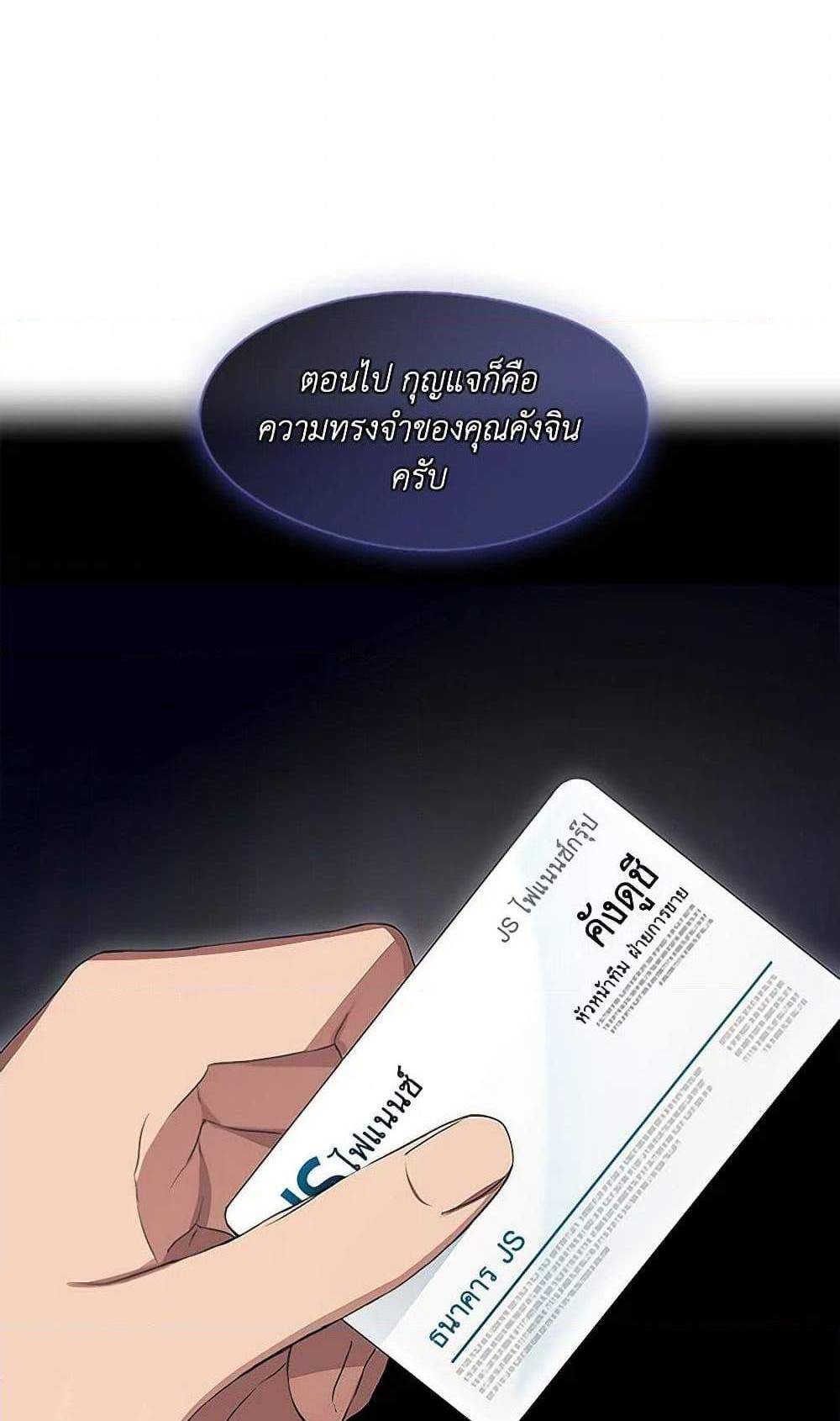 Afterlife Diner ร้านอาหารหลังความตาย แปลไทย