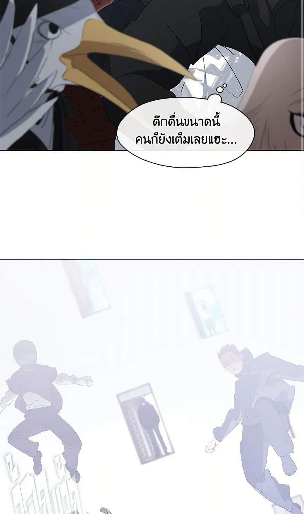 Afterlife Diner ร้านอาหารหลังความตาย แปลไทย