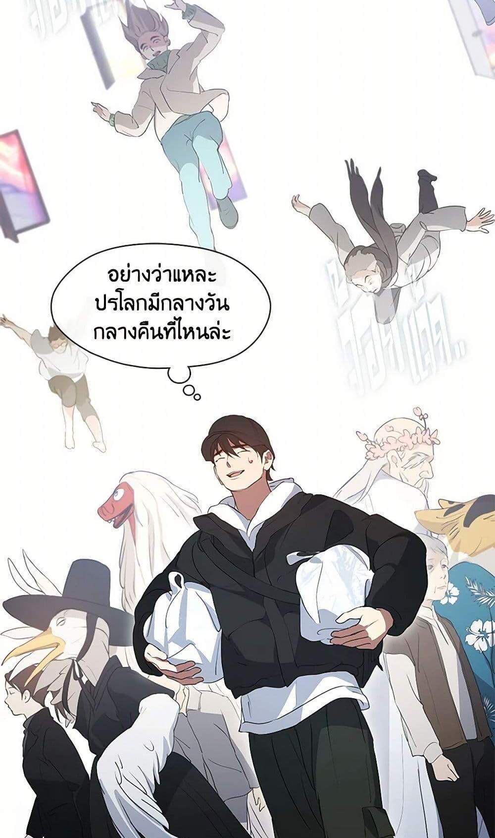 Afterlife Diner ร้านอาหารหลังความตาย แปลไทย