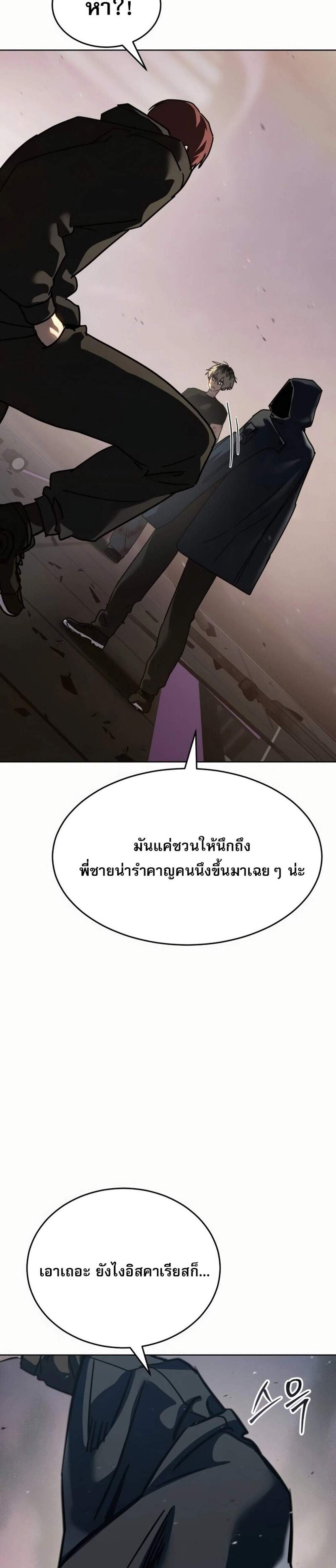 Laws of The Good Child แปลไทย