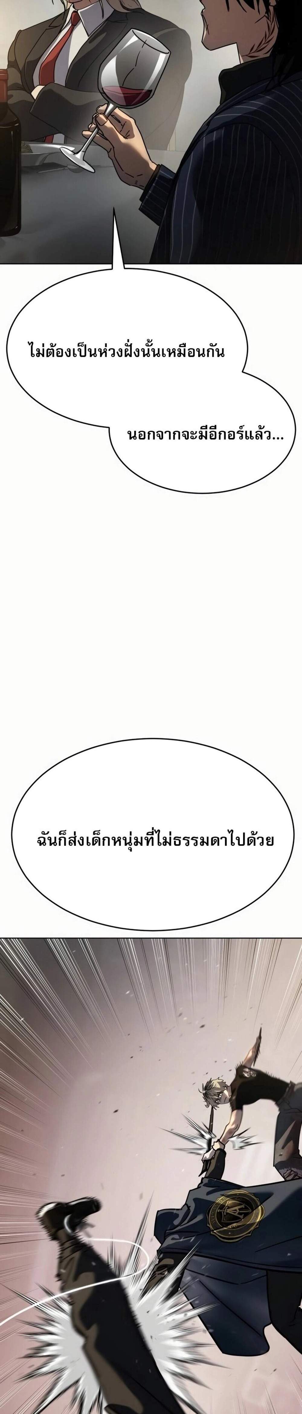 Laws of The Good Child แปลไทย