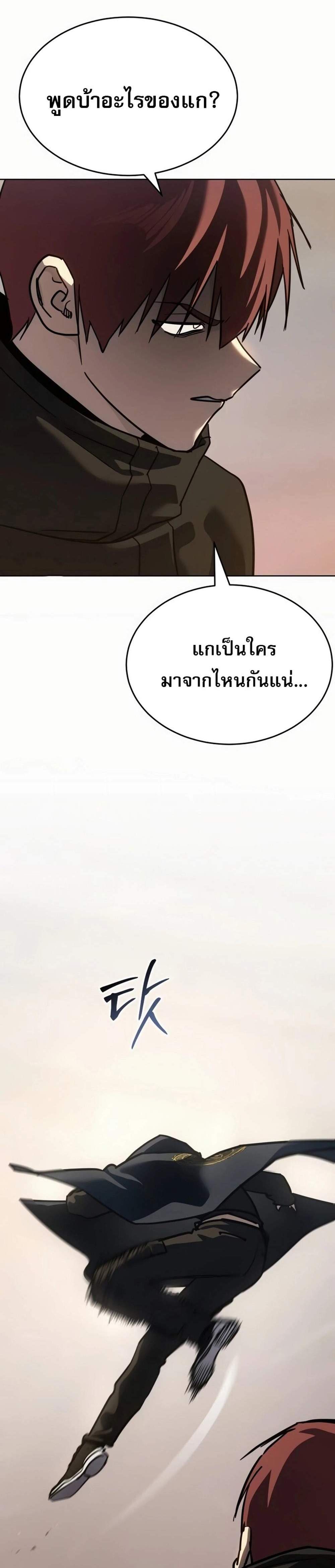 Laws of The Good Child แปลไทย