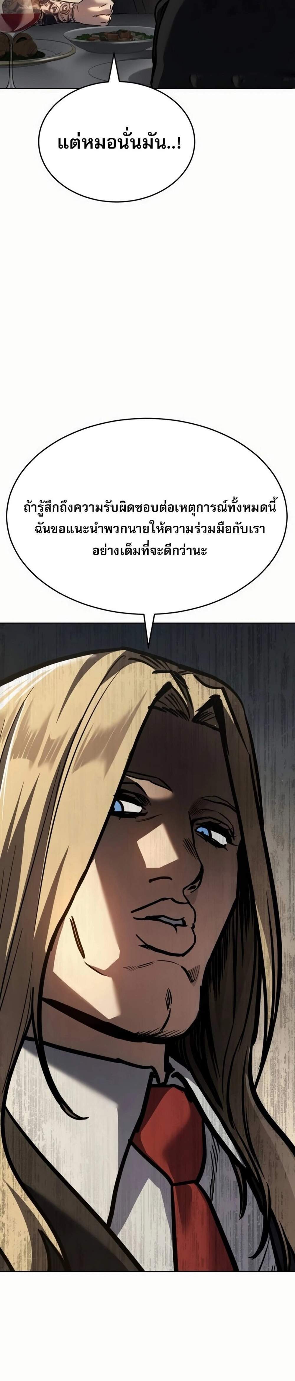 Laws of The Good Child แปลไทย