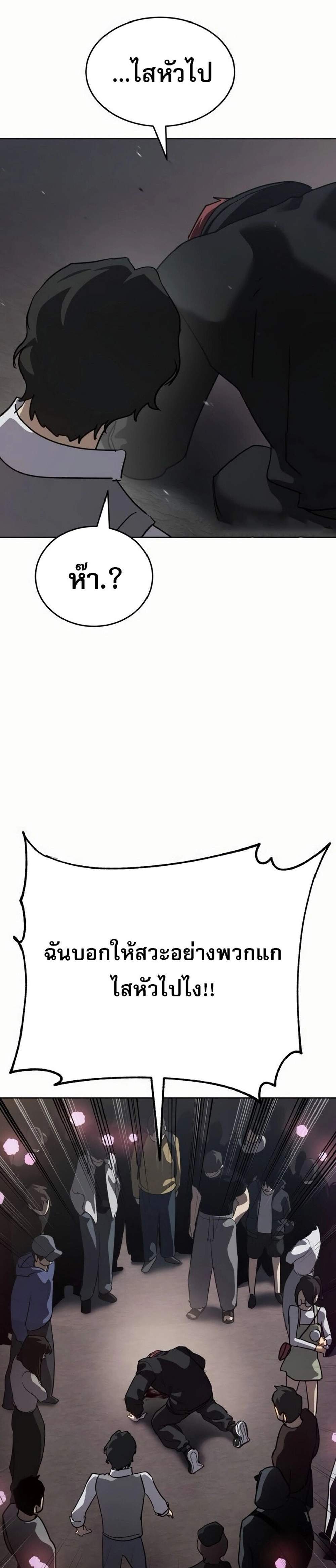 Laws of The Good Child แปลไทย