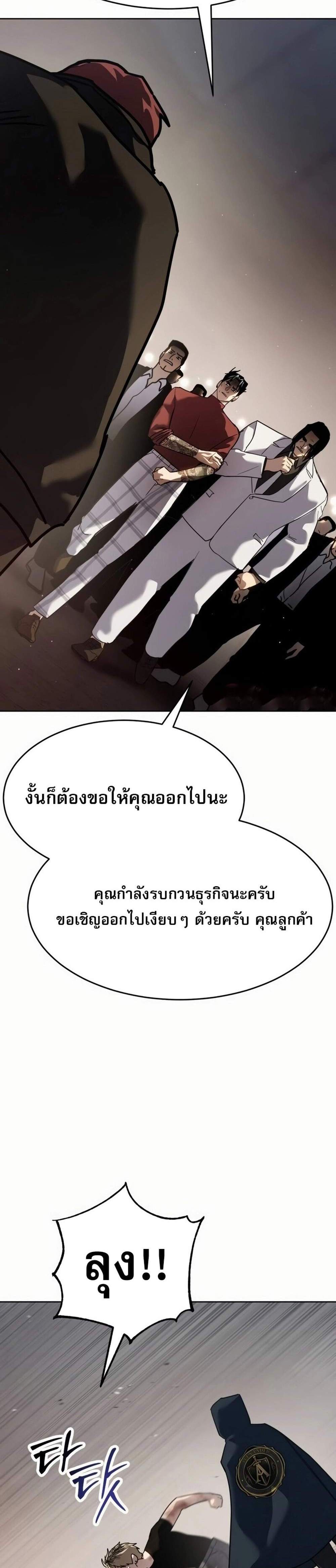 Laws of The Good Child แปลไทย