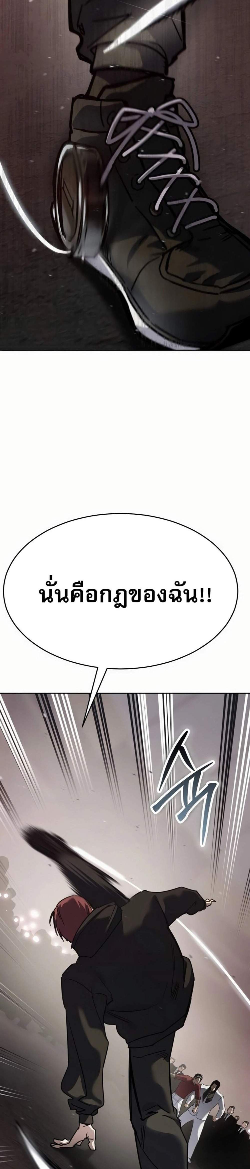 Laws of The Good Child แปลไทย