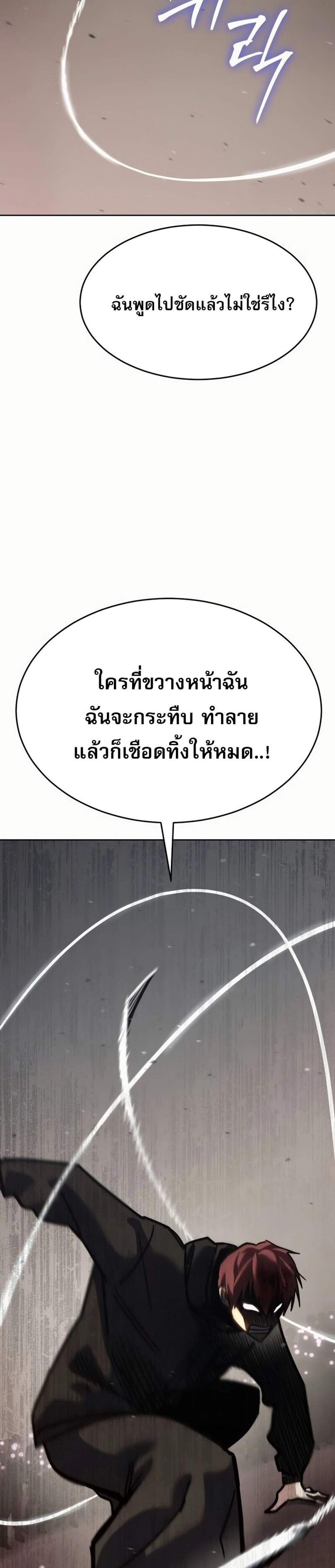 Laws of The Good Child แปลไทย
