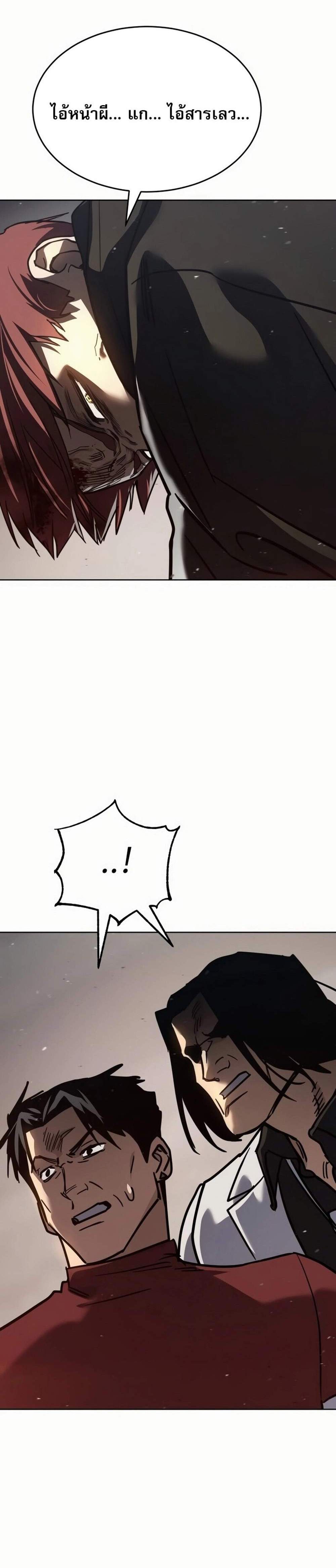 Laws of The Good Child แปลไทย