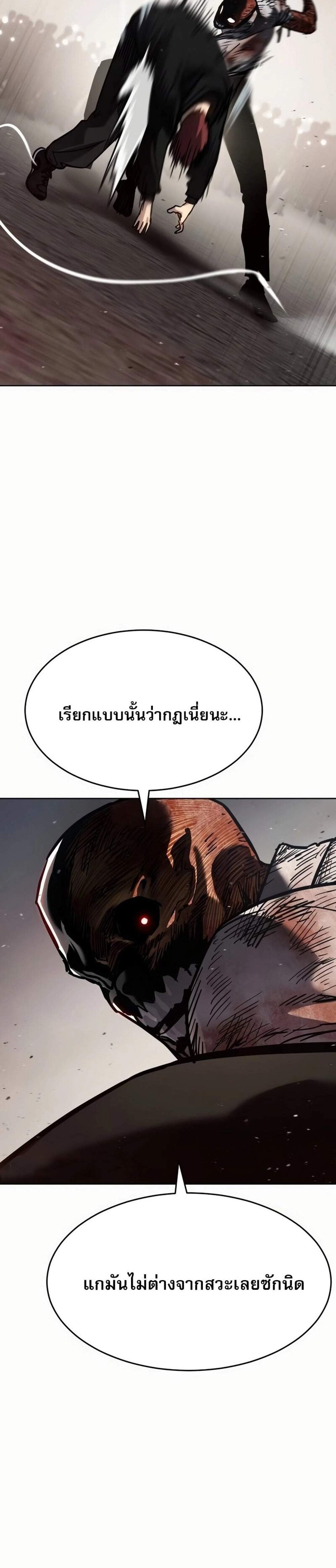 Laws of The Good Child แปลไทย