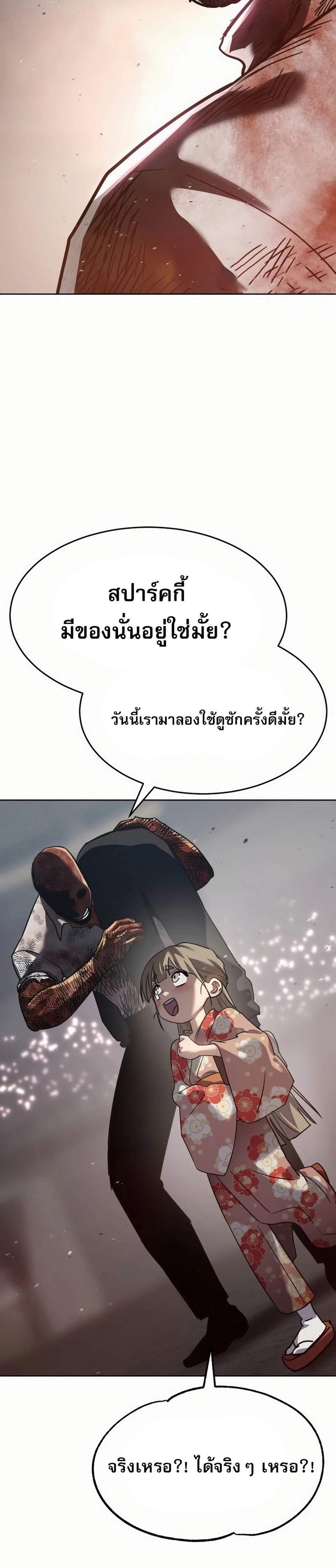 Laws of The Good Child แปลไทย
