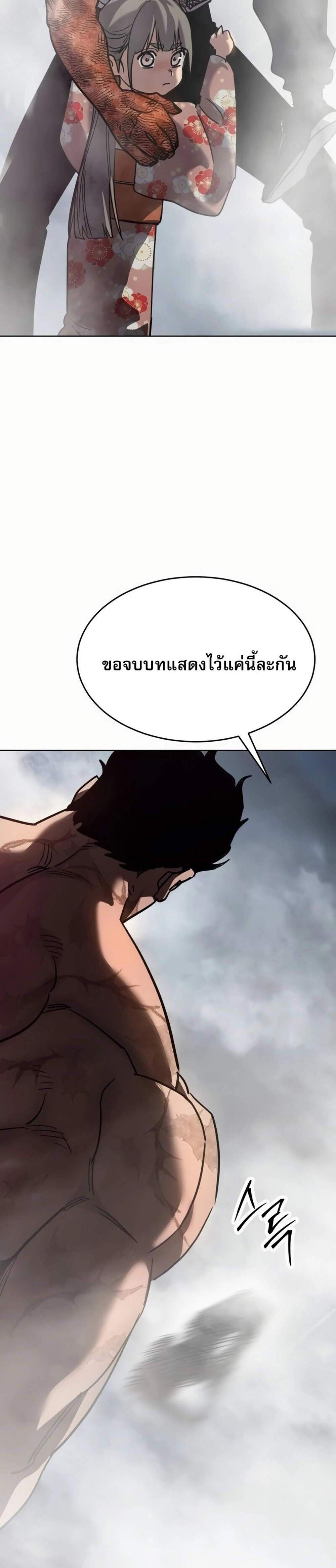 Laws of The Good Child แปลไทย