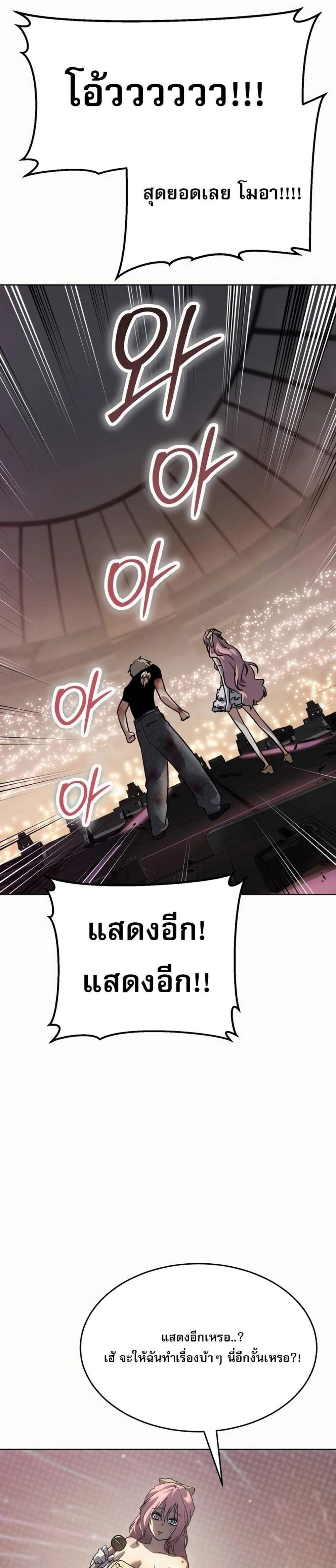 Laws of The Good Child แปลไทย