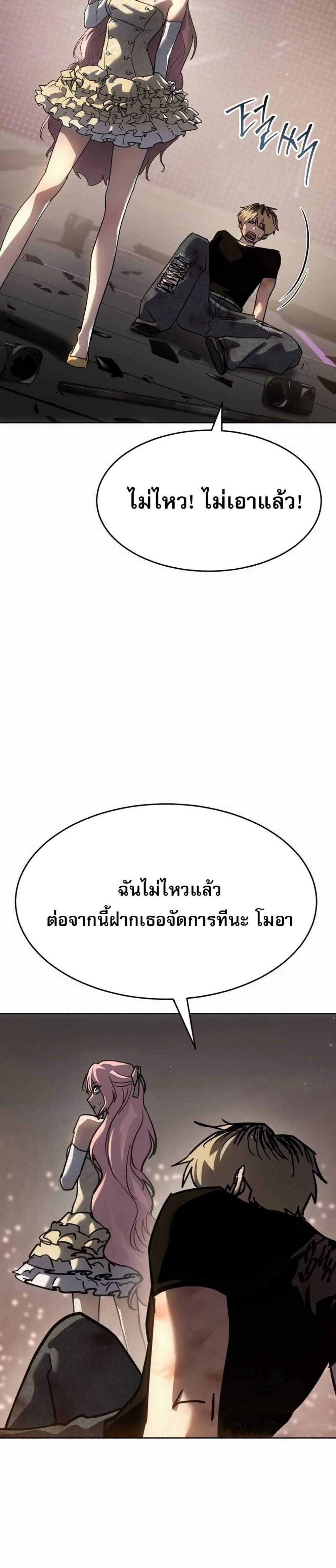 Laws of The Good Child แปลไทย