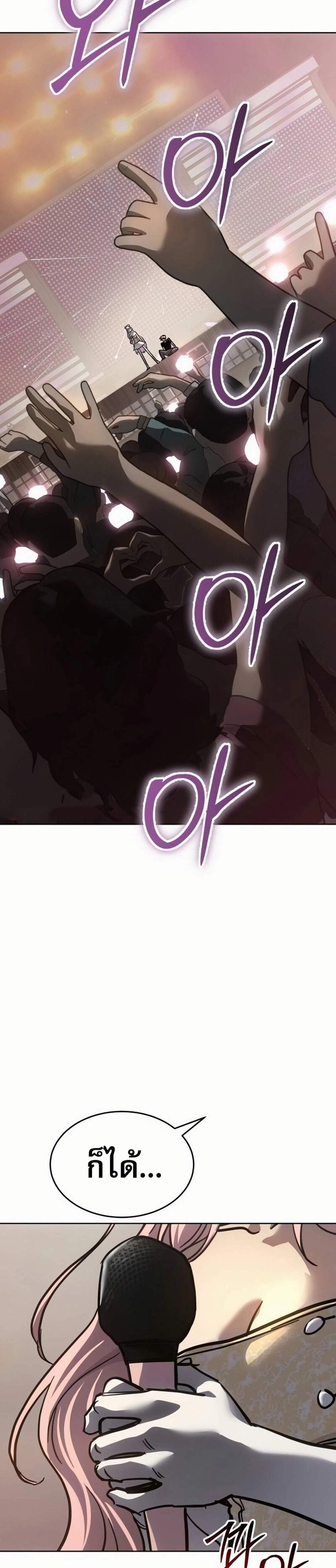 Laws of The Good Child แปลไทย