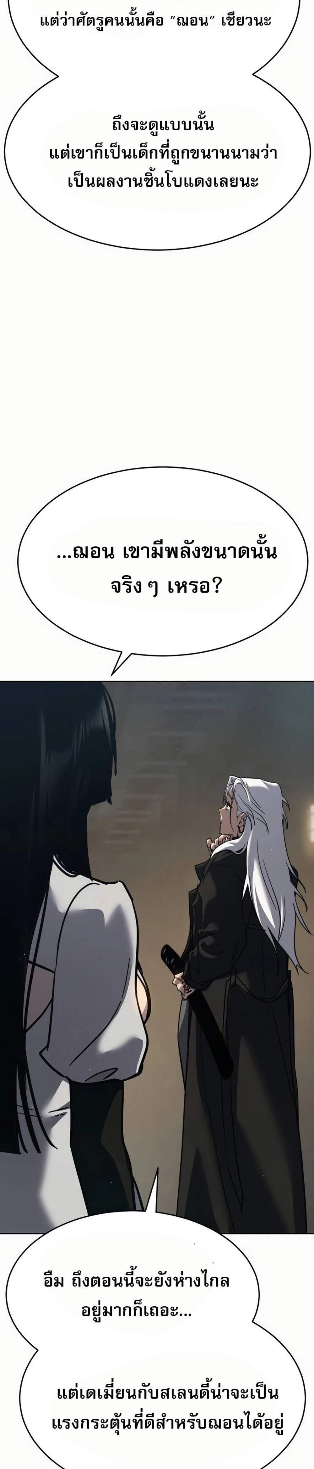 Laws of The Good Child แปลไทย