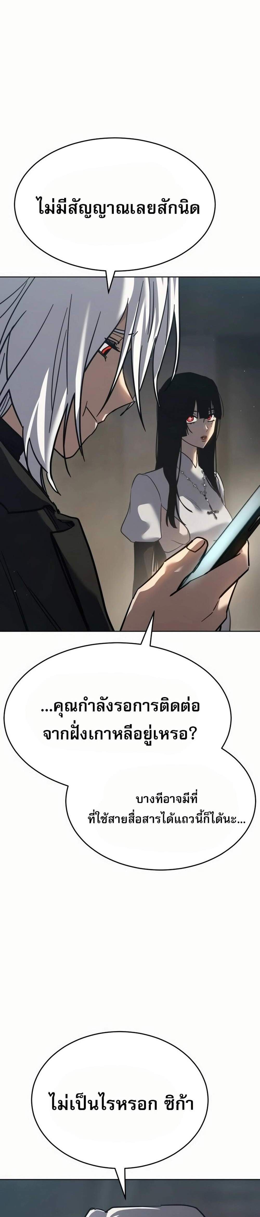 Laws of The Good Child แปลไทย