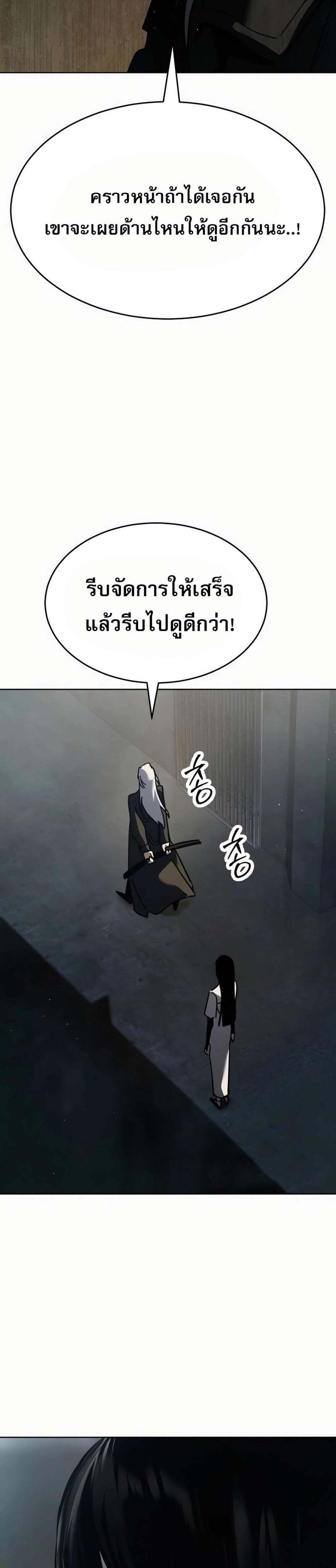 Laws of The Good Child แปลไทย