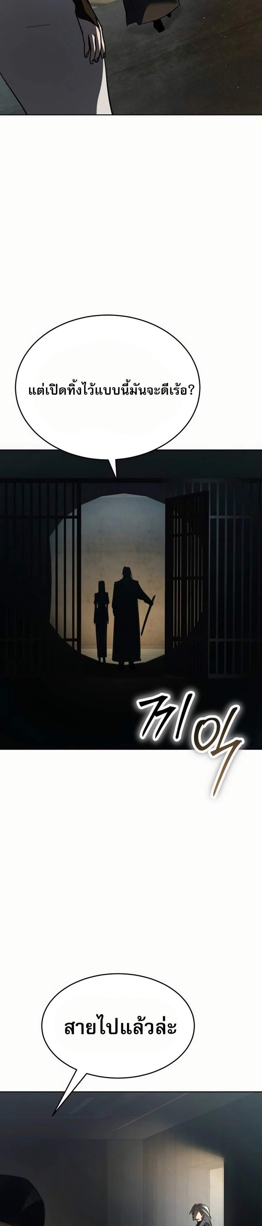 Laws of The Good Child แปลไทย