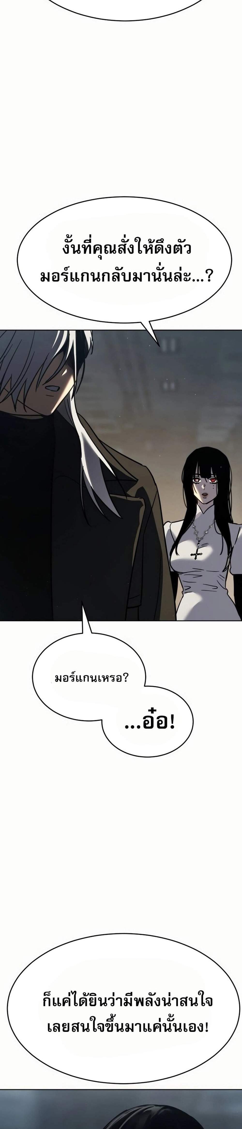 Laws of The Good Child แปลไทย