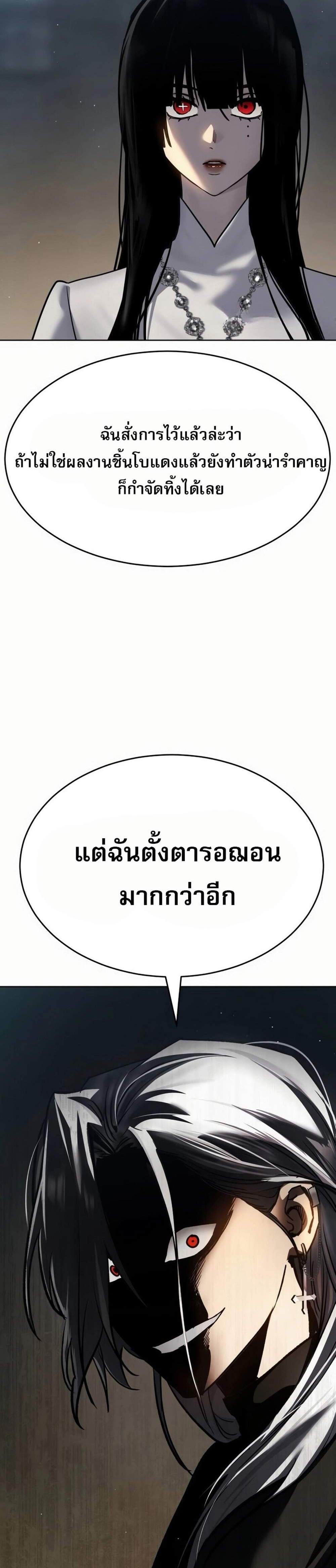 Laws of The Good Child แปลไทย