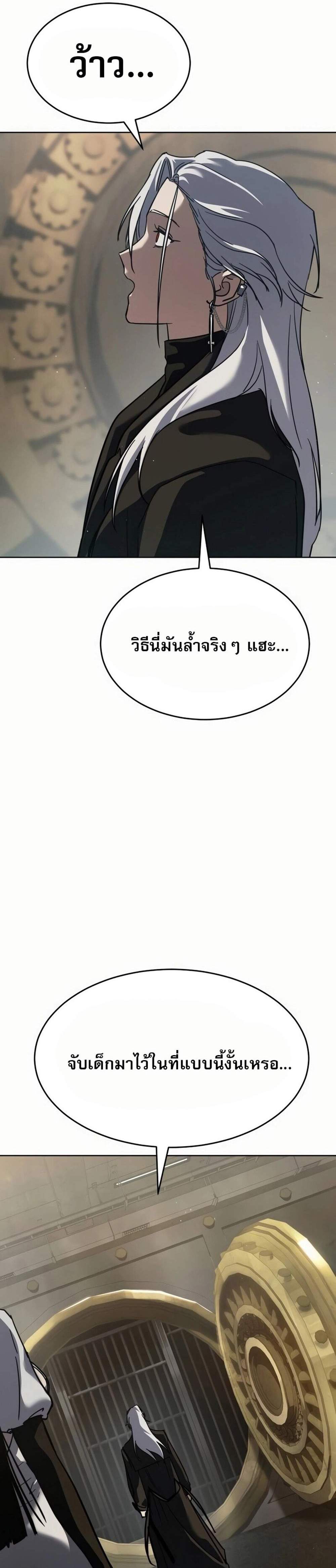 Laws of The Good Child แปลไทย