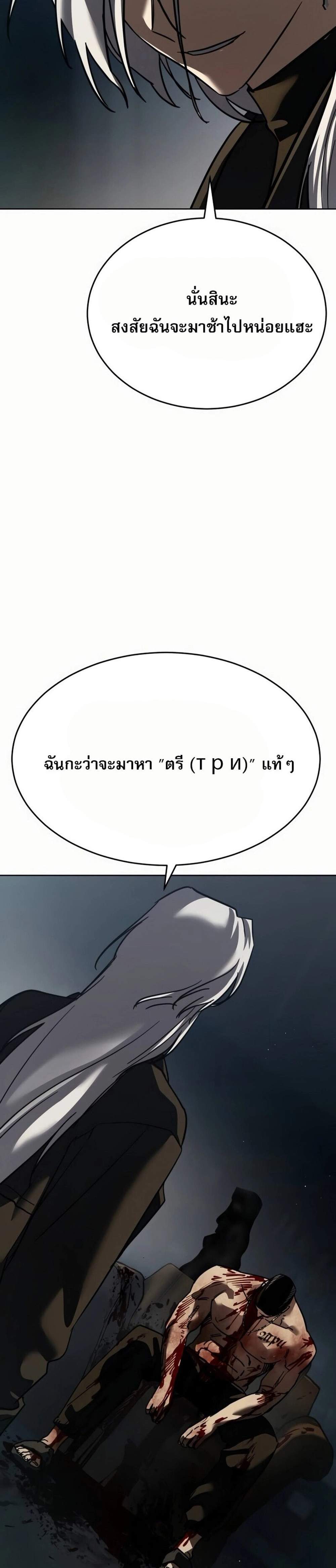 Laws of The Good Child แปลไทย