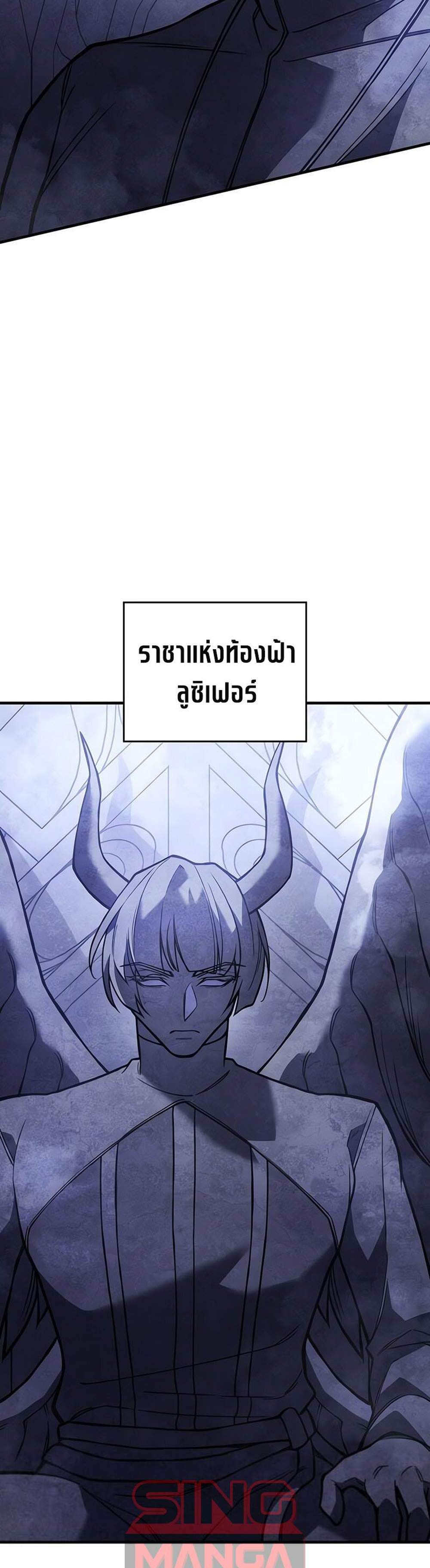 Regressing With the King’s Power แปลไทย