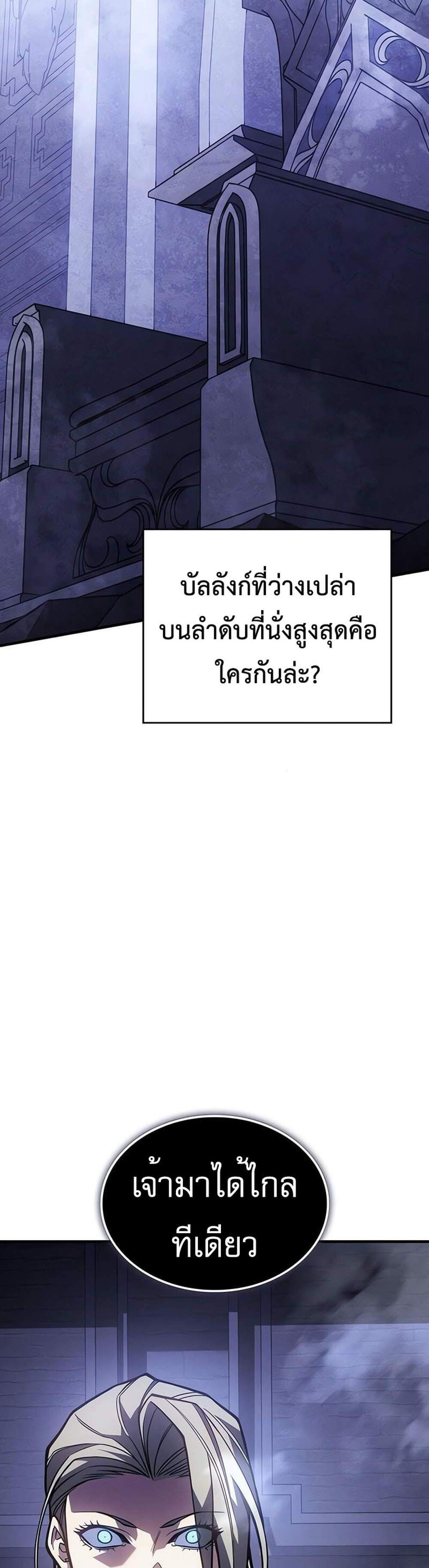 Regressing With the King’s Power แปลไทย