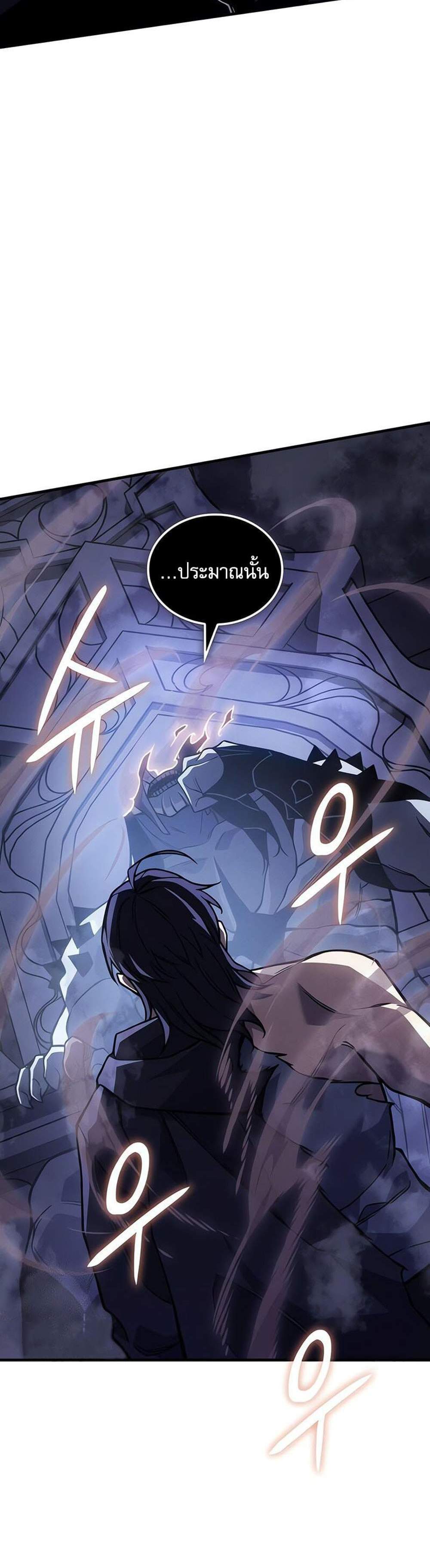 Regressing With the King’s Power แปลไทย