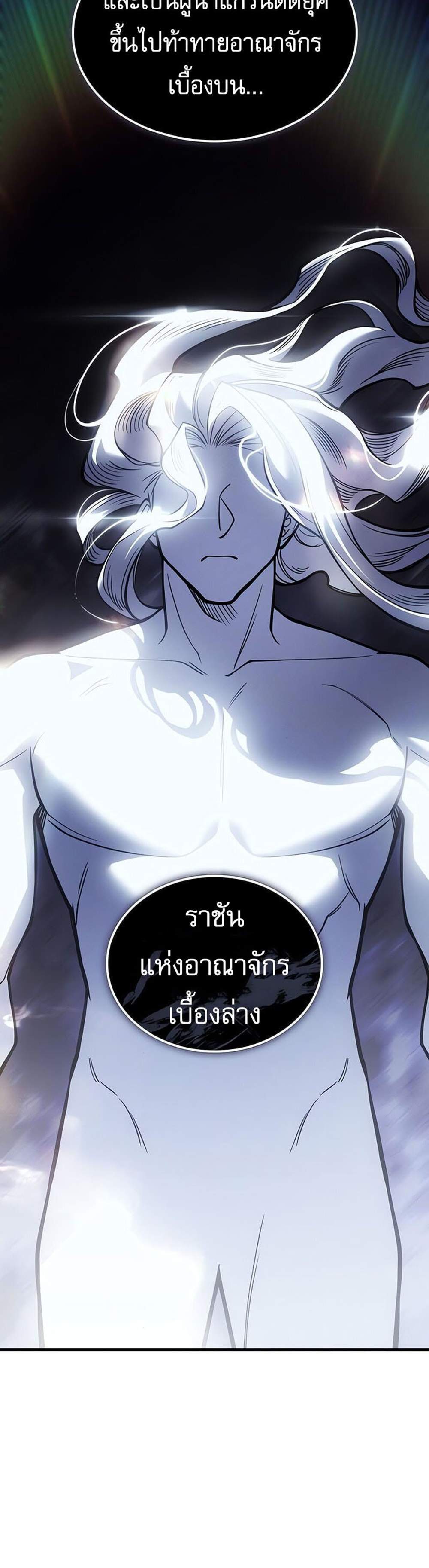 Regressing With the King’s Power แปลไทย