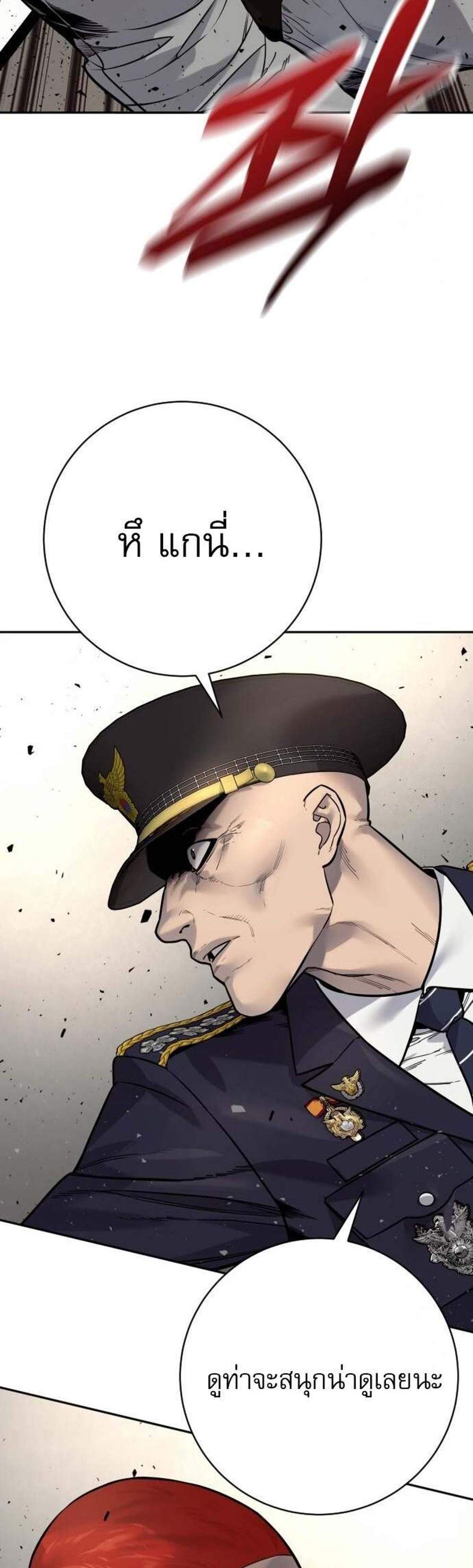 Return of the Bloodthirsty Police ตำรวจนักฆ่า แปลไทย