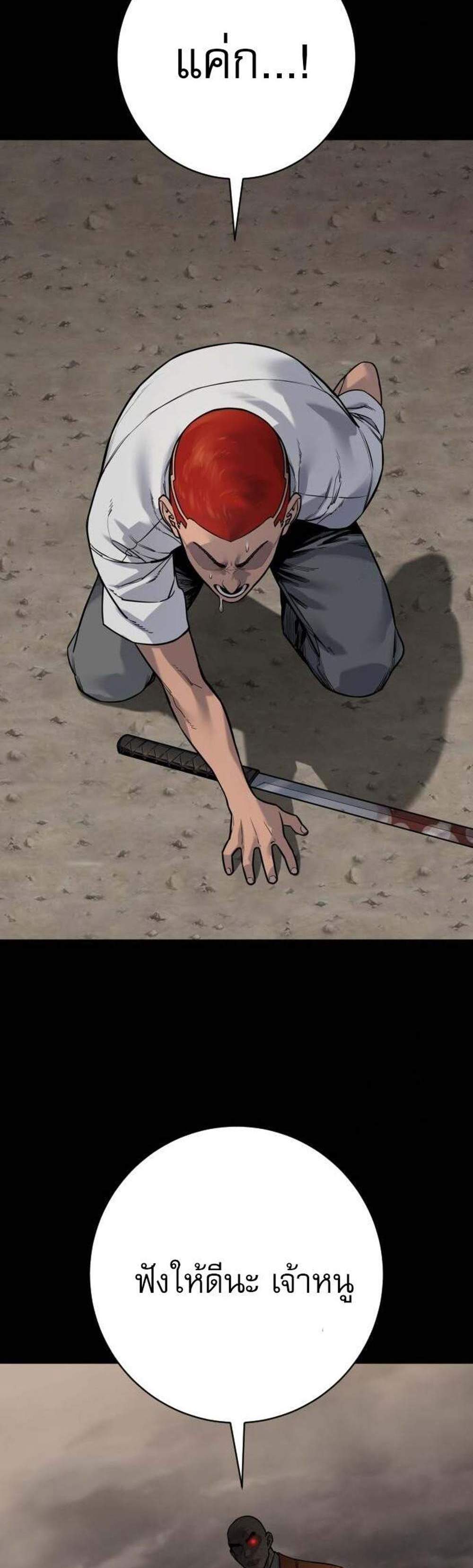 Return of the Bloodthirsty Police ตำรวจนักฆ่า แปลไทย