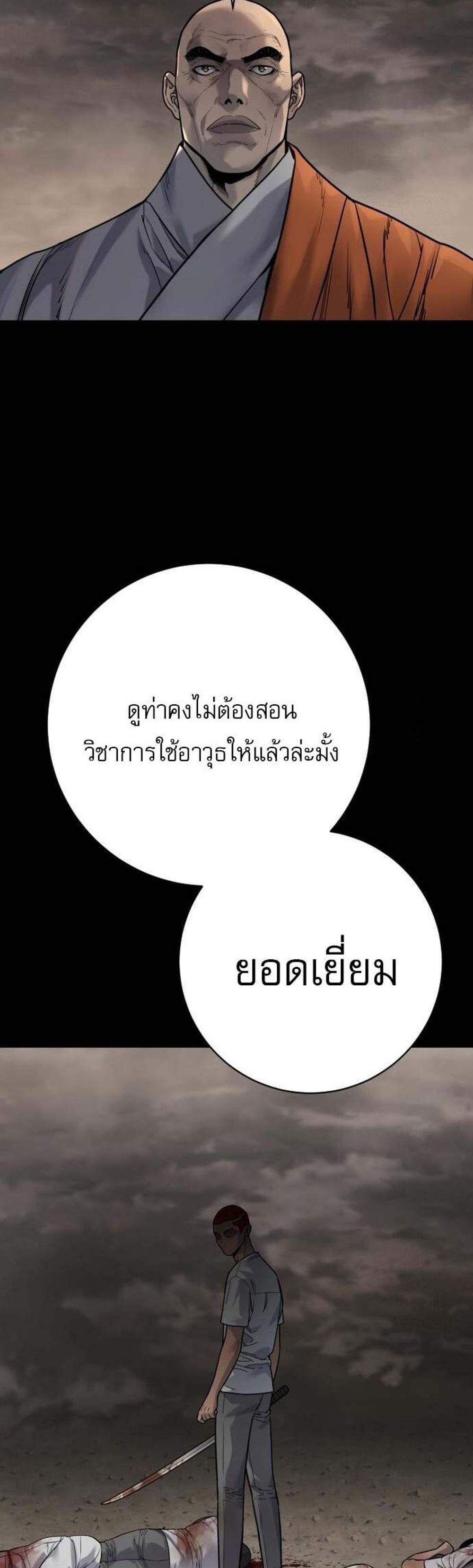 Return of the Bloodthirsty Police ตำรวจนักฆ่า แปลไทย