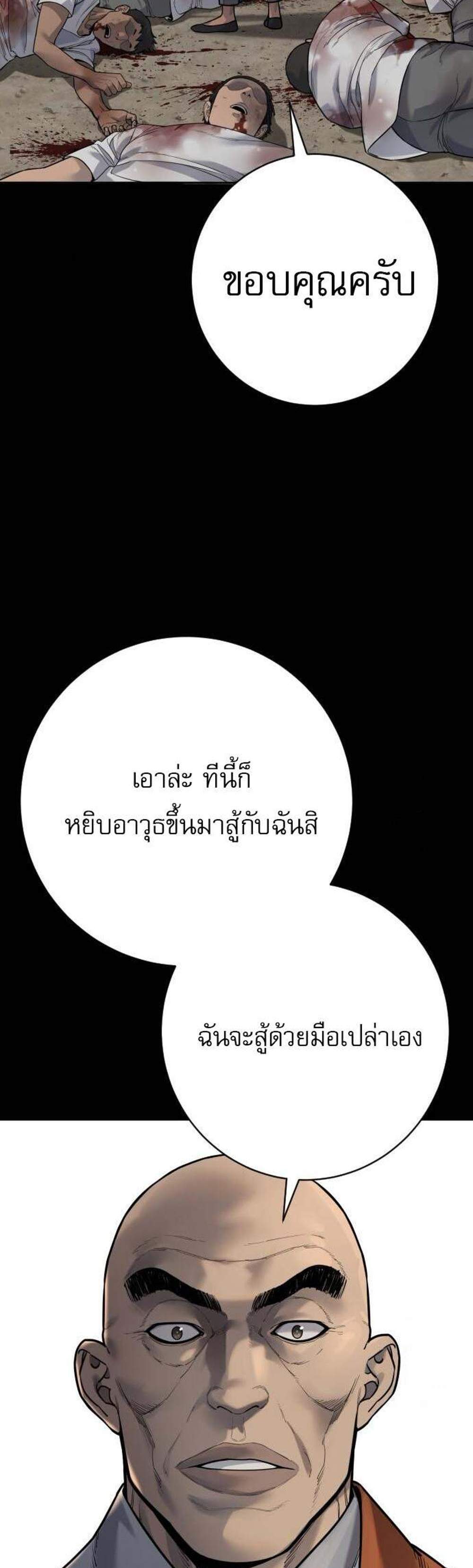 Return of the Bloodthirsty Police ตำรวจนักฆ่า แปลไทย