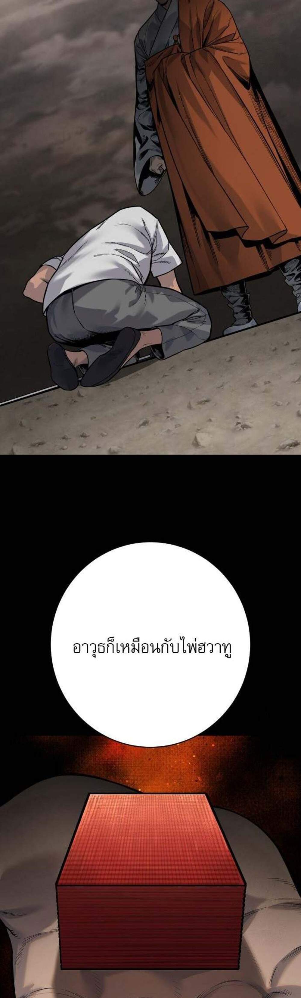Return of the Bloodthirsty Police ตำรวจนักฆ่า แปลไทย