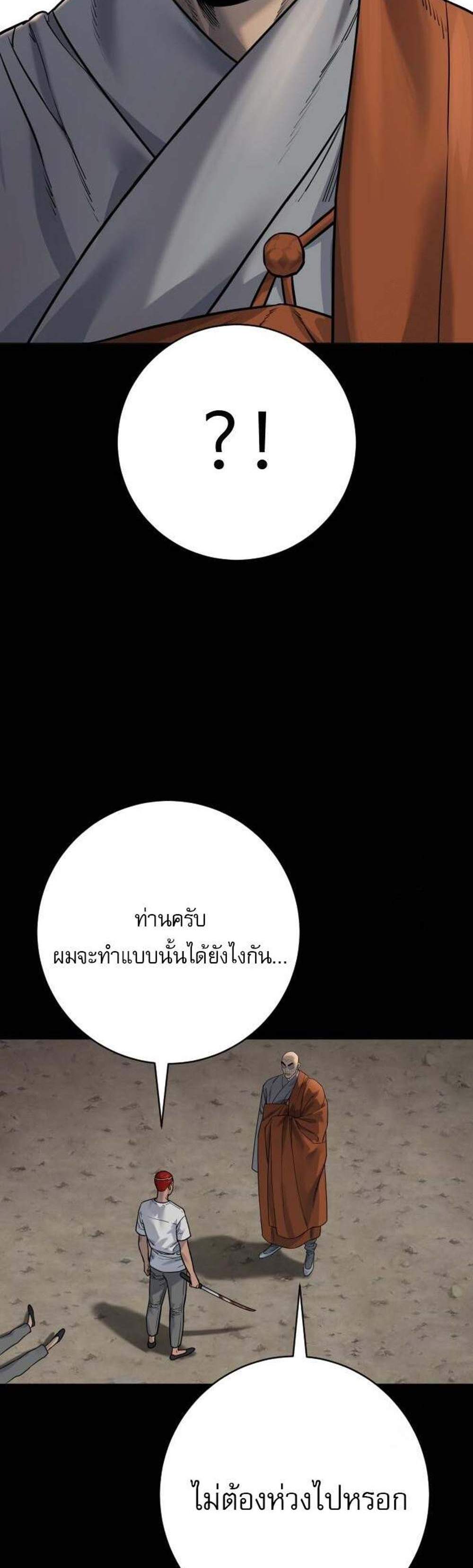 Return of the Bloodthirsty Police ตำรวจนักฆ่า แปลไทย