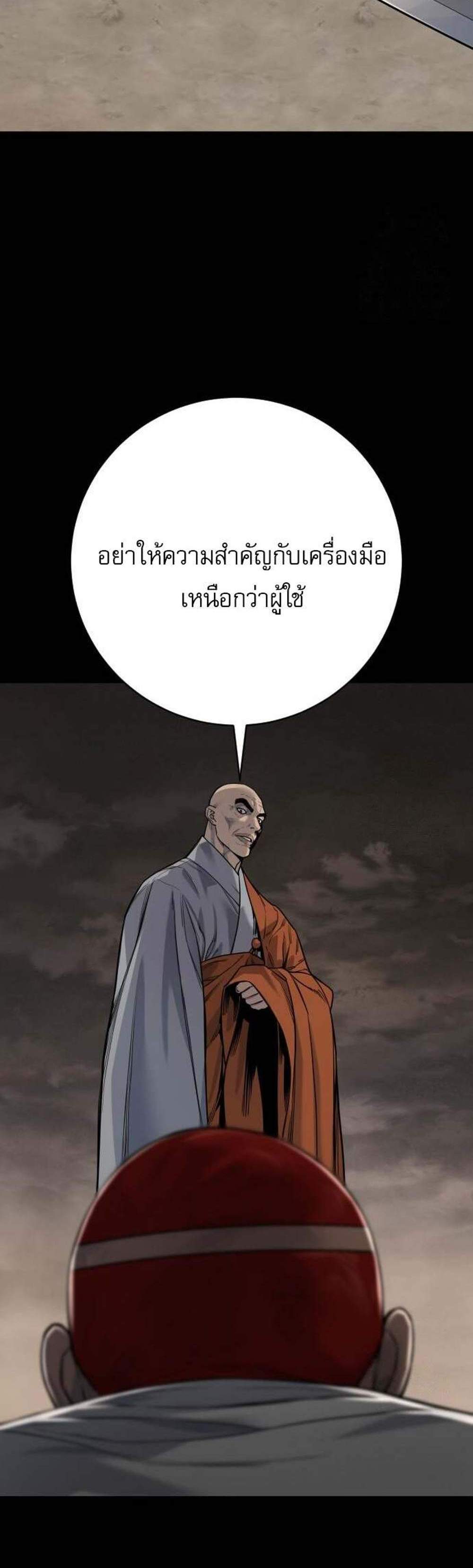 Return of the Bloodthirsty Police ตำรวจนักฆ่า แปลไทย