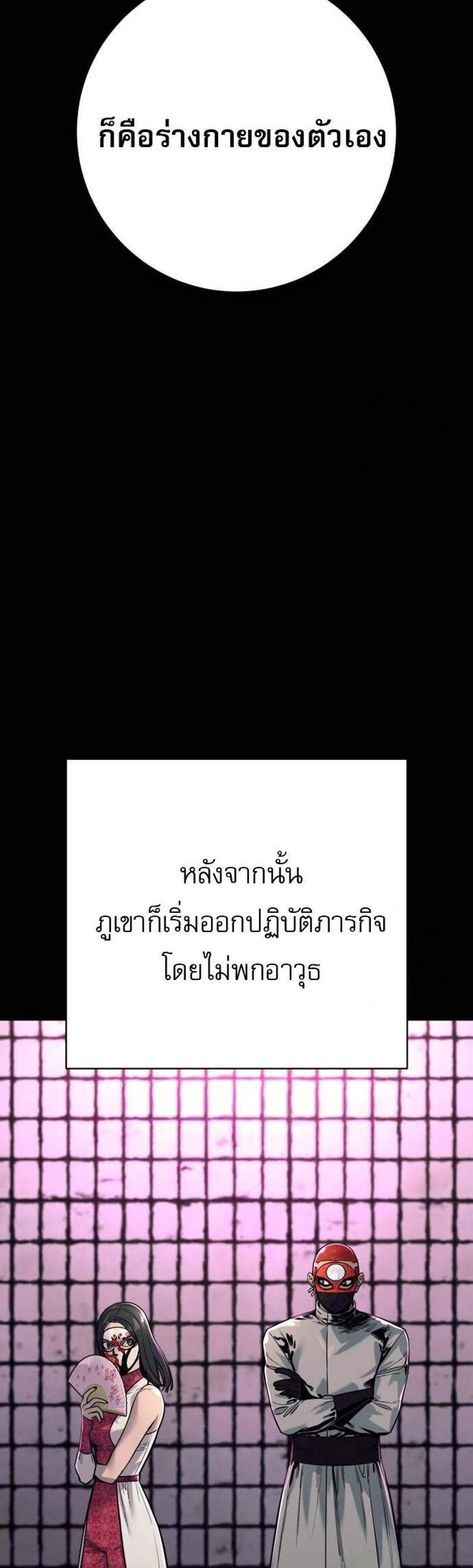 Return of the Bloodthirsty Police ตำรวจนักฆ่า แปลไทย