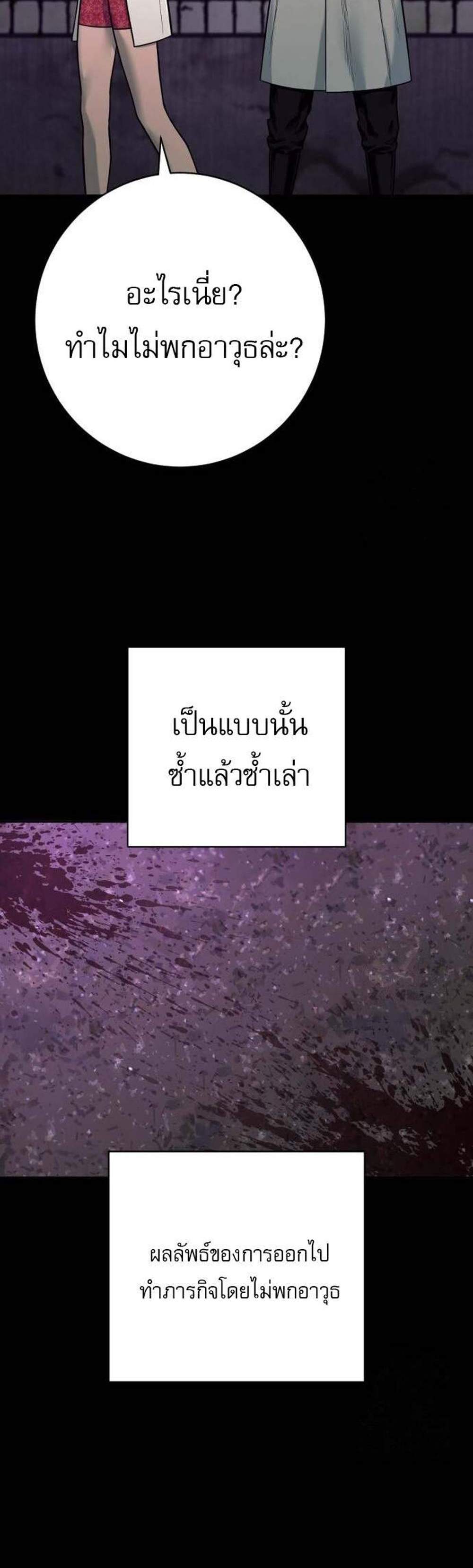 Return of the Bloodthirsty Police ตำรวจนักฆ่า แปลไทย