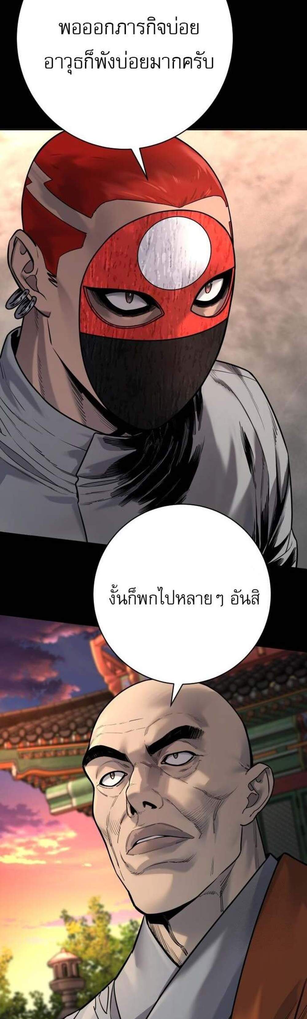 Return of the Bloodthirsty Police ตำรวจนักฆ่า แปลไทย
