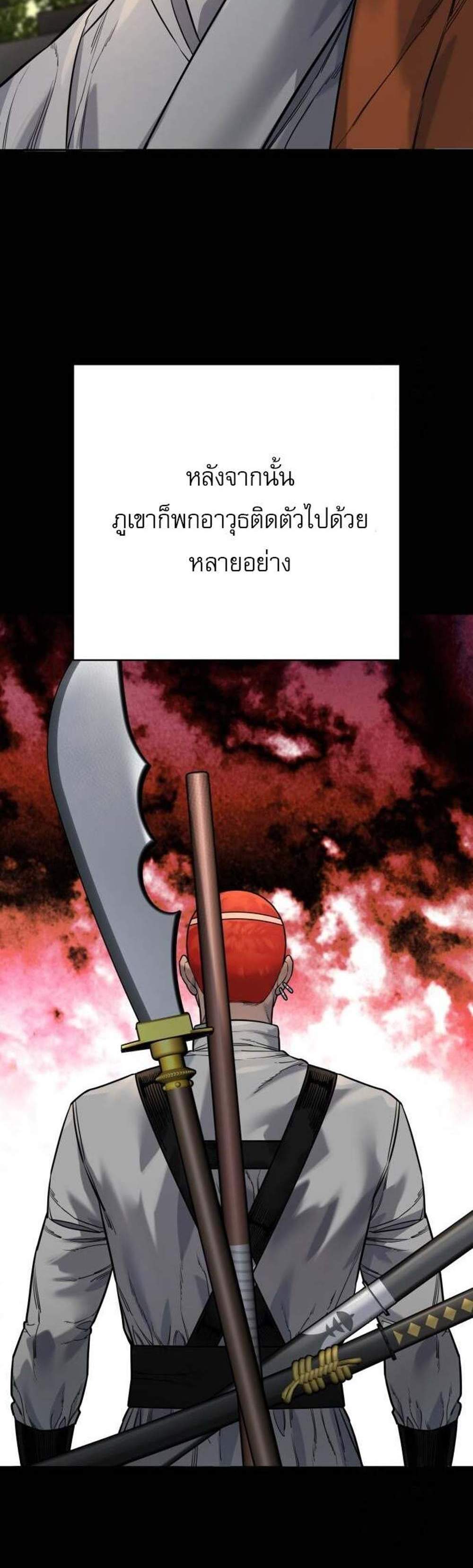 Return of the Bloodthirsty Police ตำรวจนักฆ่า แปลไทย