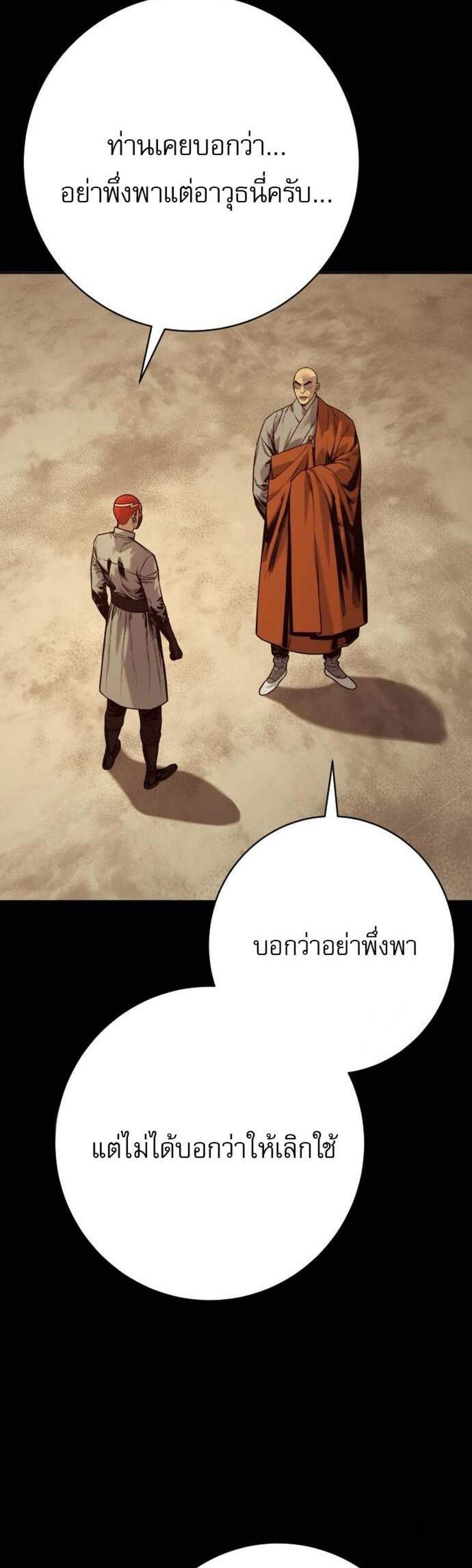 Return of the Bloodthirsty Police ตำรวจนักฆ่า แปลไทย