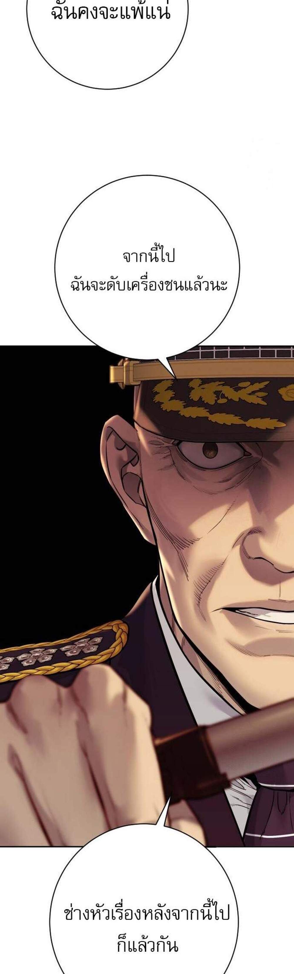 Return of the Bloodthirsty Police ตำรวจนักฆ่า แปลไทย