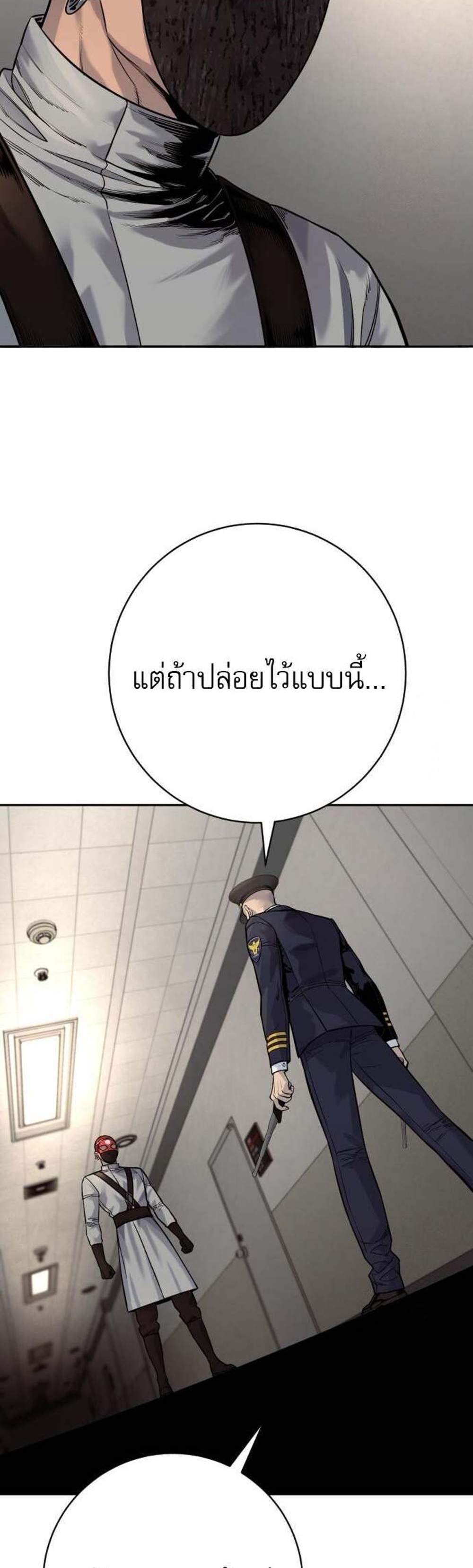 Return of the Bloodthirsty Police ตำรวจนักฆ่า แปลไทย