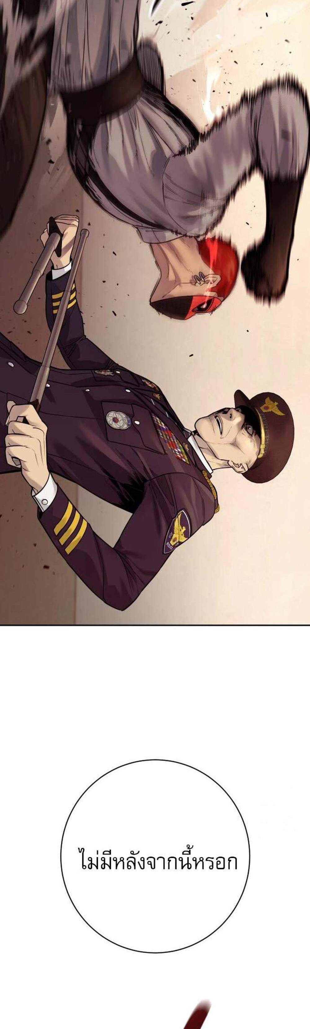 Return of the Bloodthirsty Police ตำรวจนักฆ่า แปลไทย