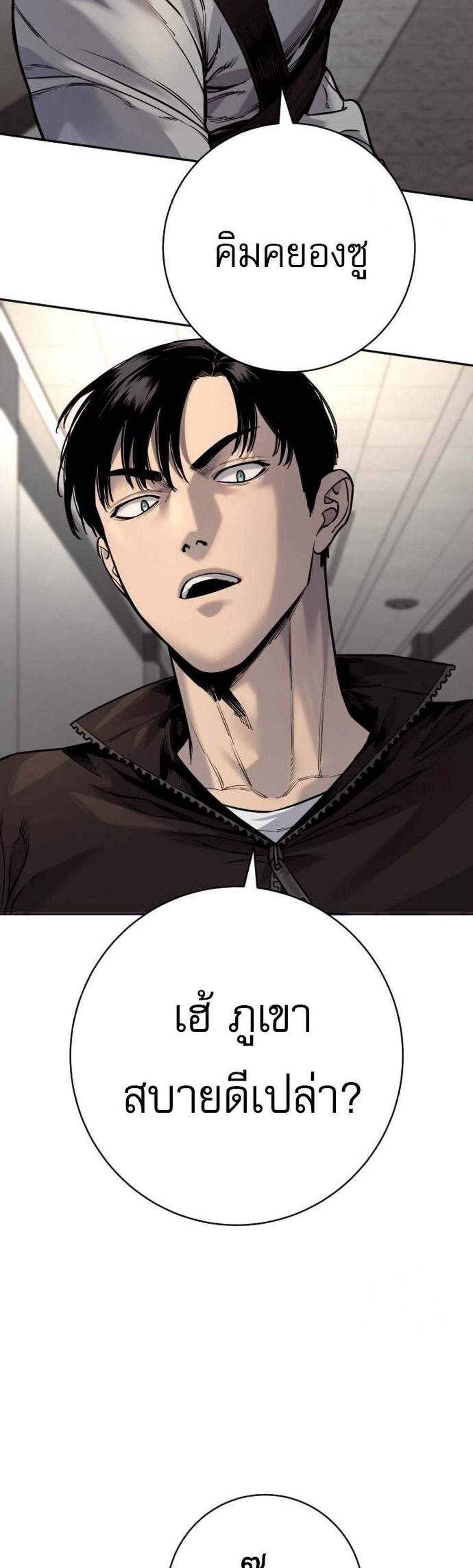 Return of the Bloodthirsty Police ตำรวจนักฆ่า แปลไทย