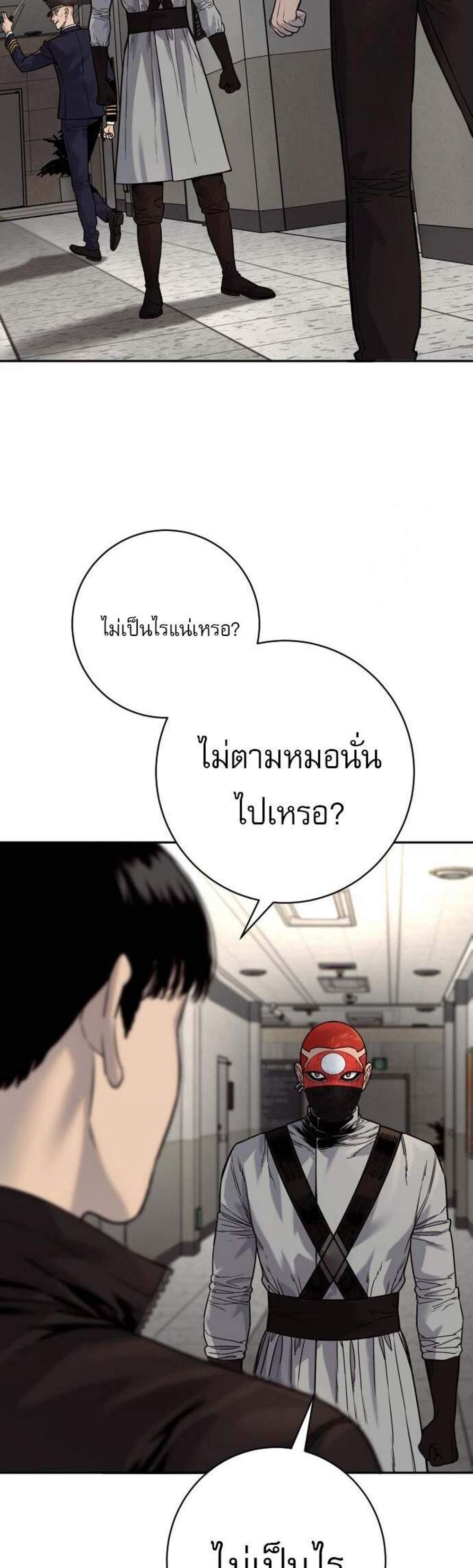 Return of the Bloodthirsty Police ตำรวจนักฆ่า แปลไทย