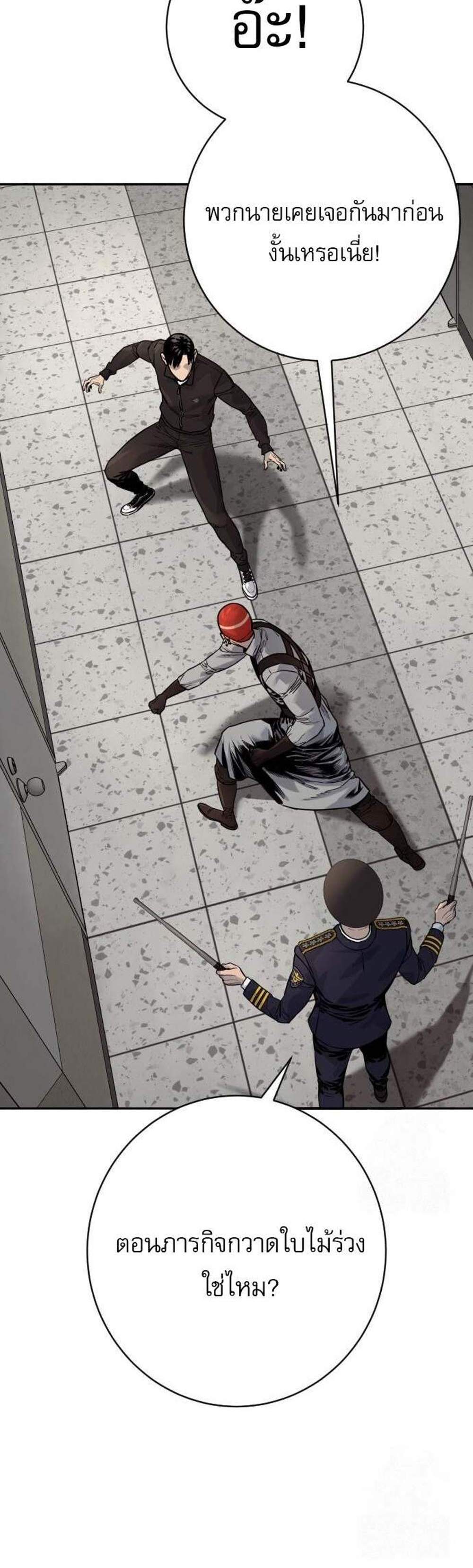 Return of the Bloodthirsty Police ตำรวจนักฆ่า แปลไทย