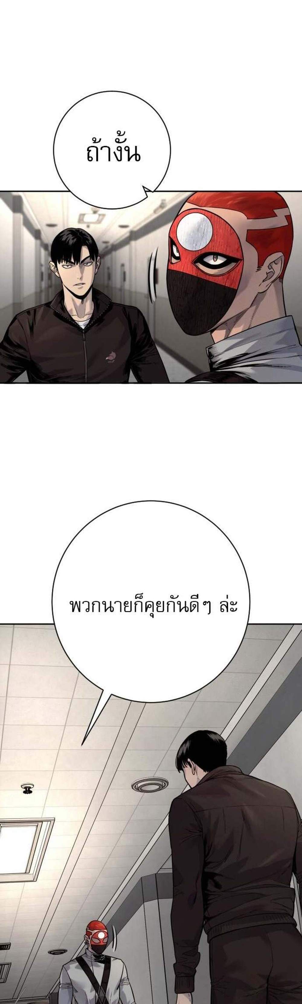Return of the Bloodthirsty Police ตำรวจนักฆ่า แปลไทย