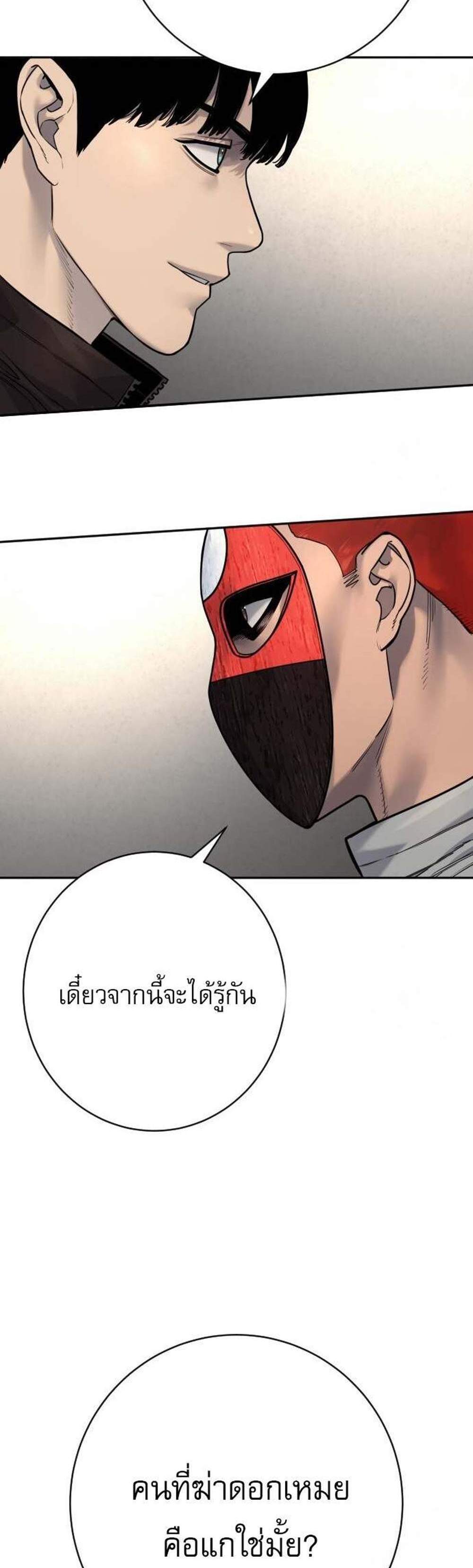 Return of the Bloodthirsty Police ตำรวจนักฆ่า แปลไทย